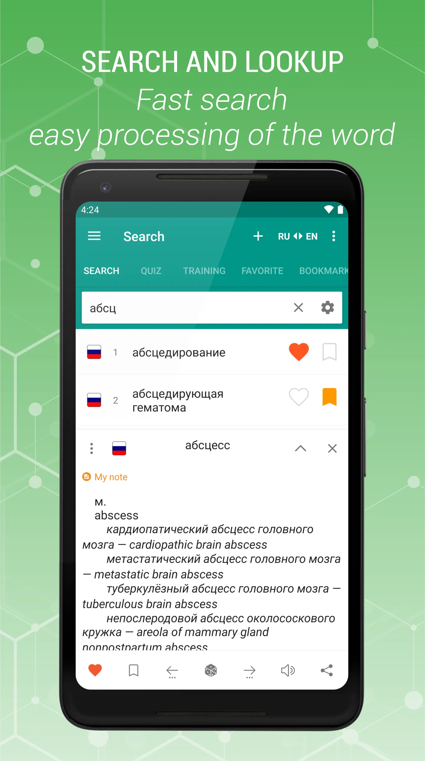 Medical dictionary (Rus-Eng) | Indus Appstore | Screenshot