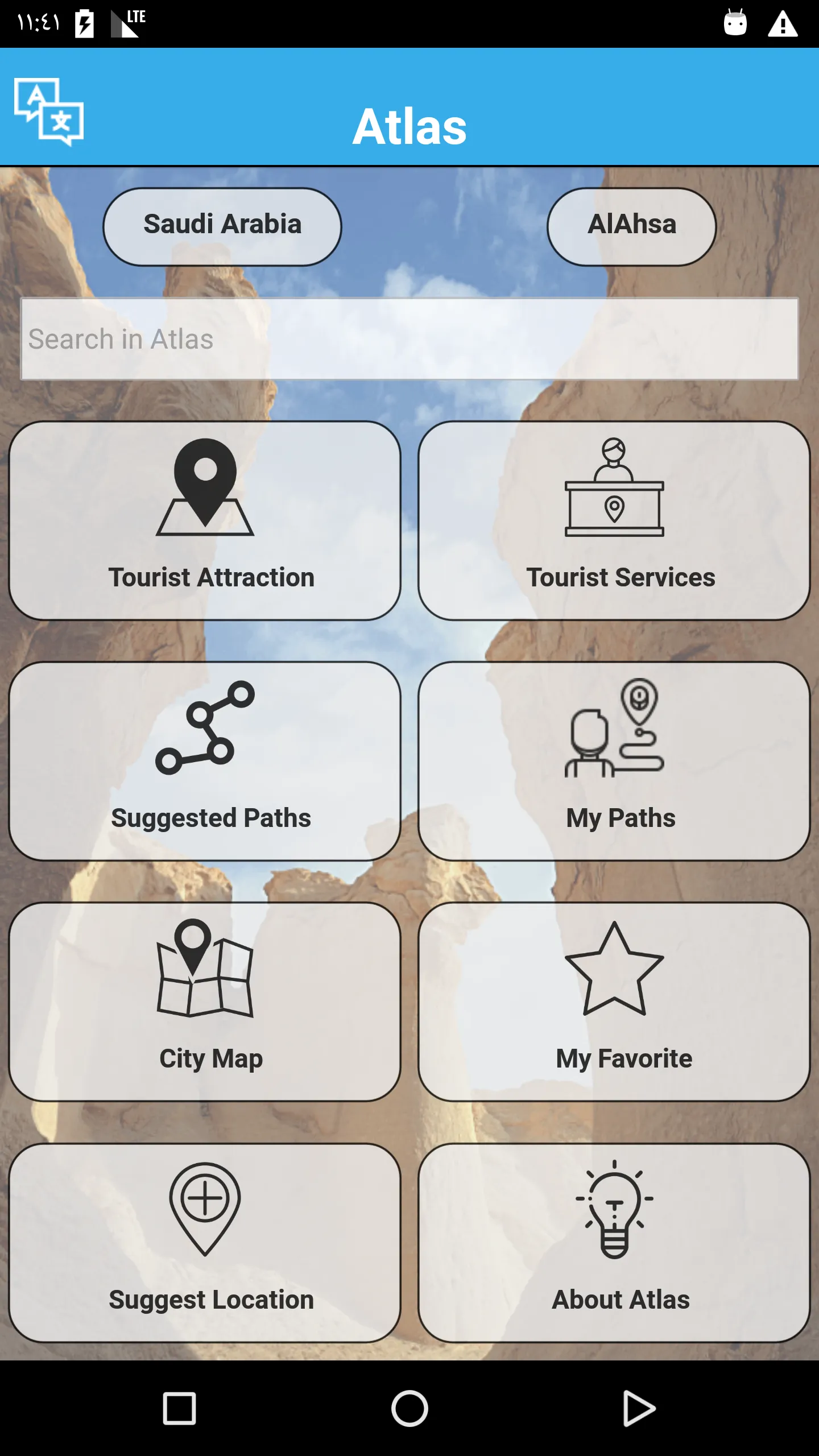 Atlas of Civilizations | Indus Appstore | Screenshot