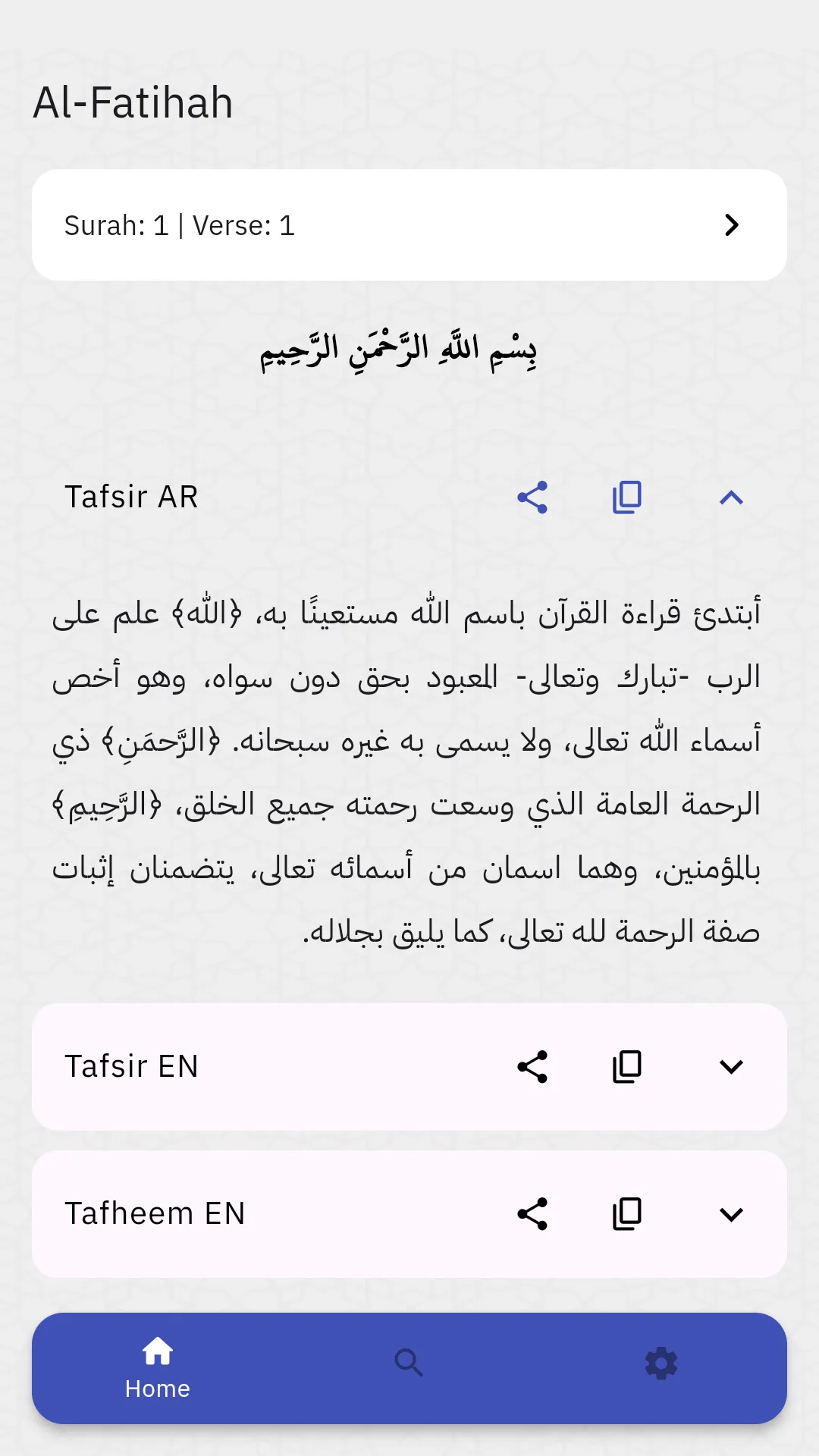 Tafsir Al Baghawi | Indus Appstore | Screenshot