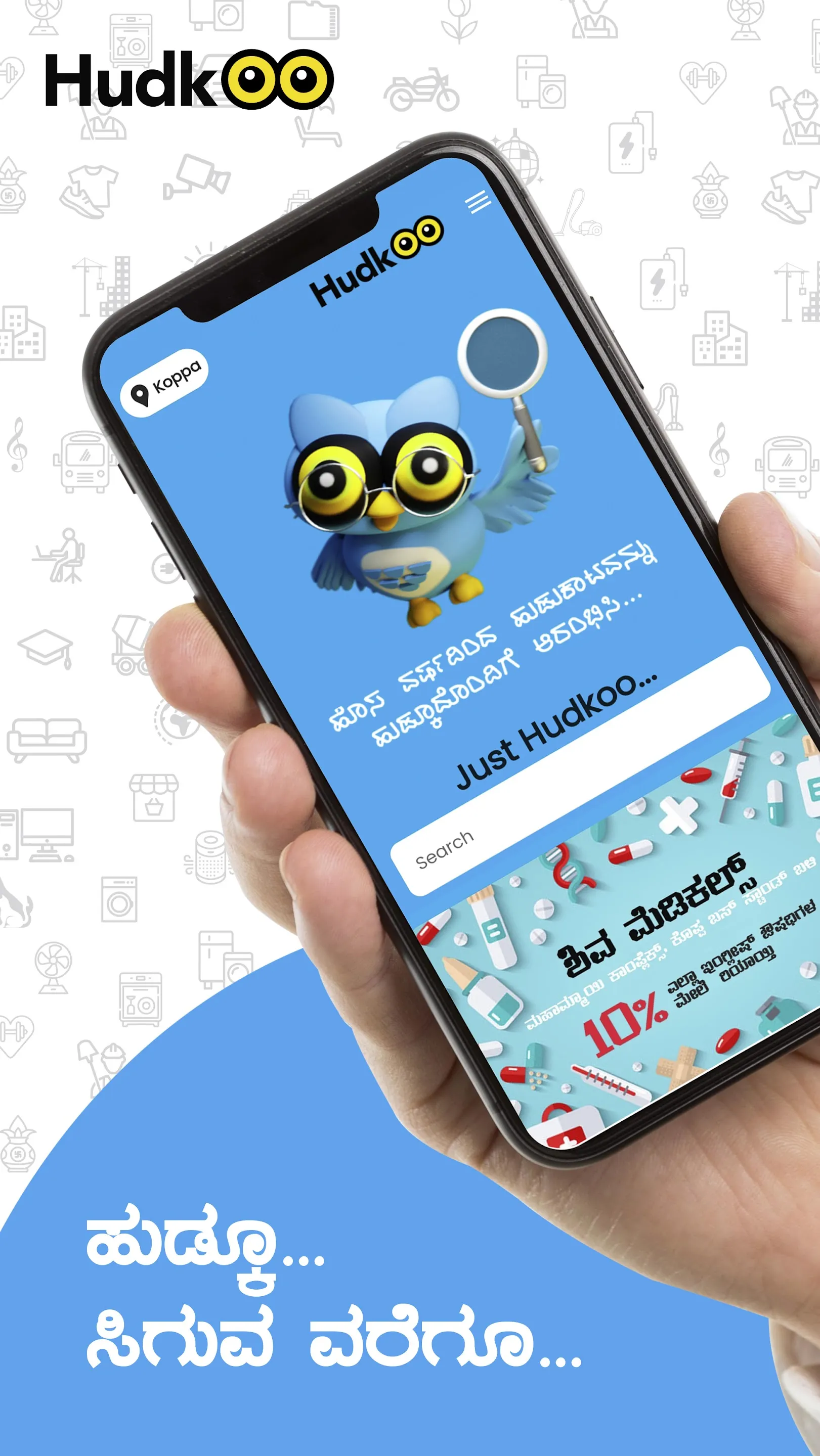 Hudkoo | Indus Appstore | Screenshot