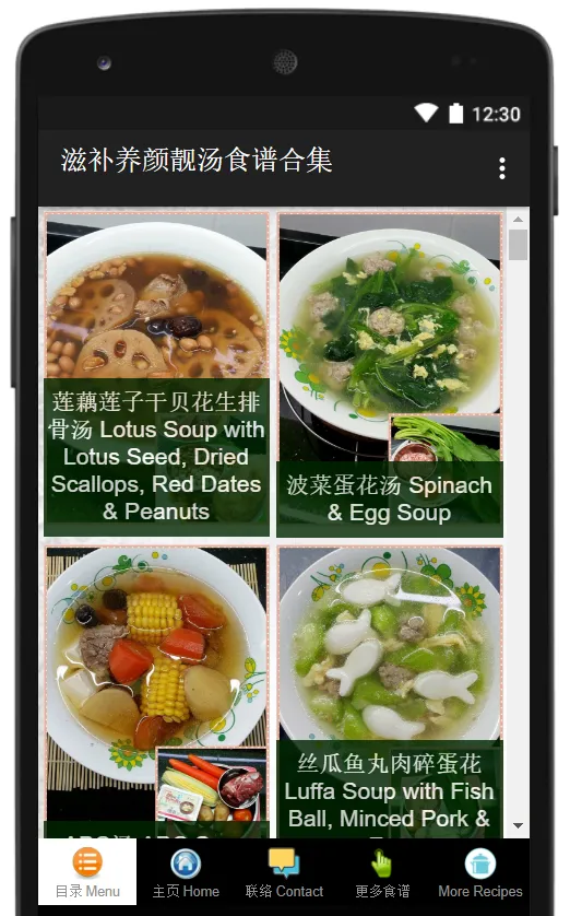 Chinese Tonic Soup Recipes | Indus Appstore | Screenshot