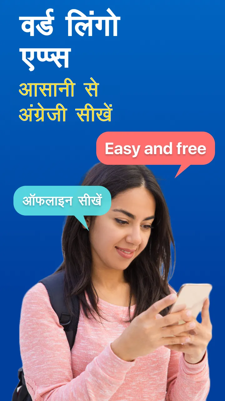 English Speaking App - Lingo | Indus Appstore | Screenshot