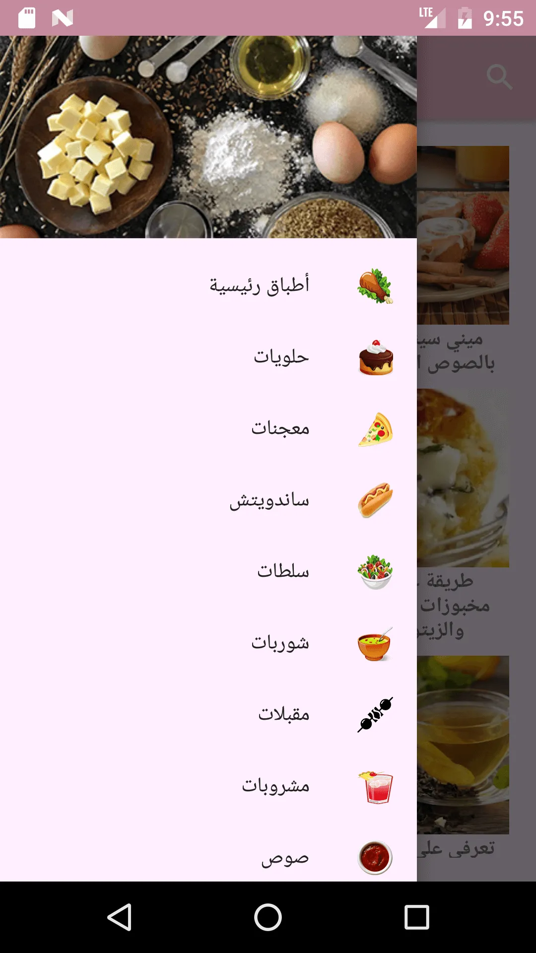 Cook Guide | Indus Appstore | Screenshot