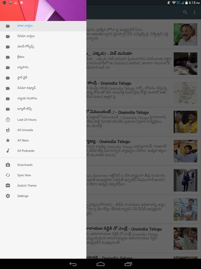 Top Telugu News App, Live News | Indus Appstore | Screenshot