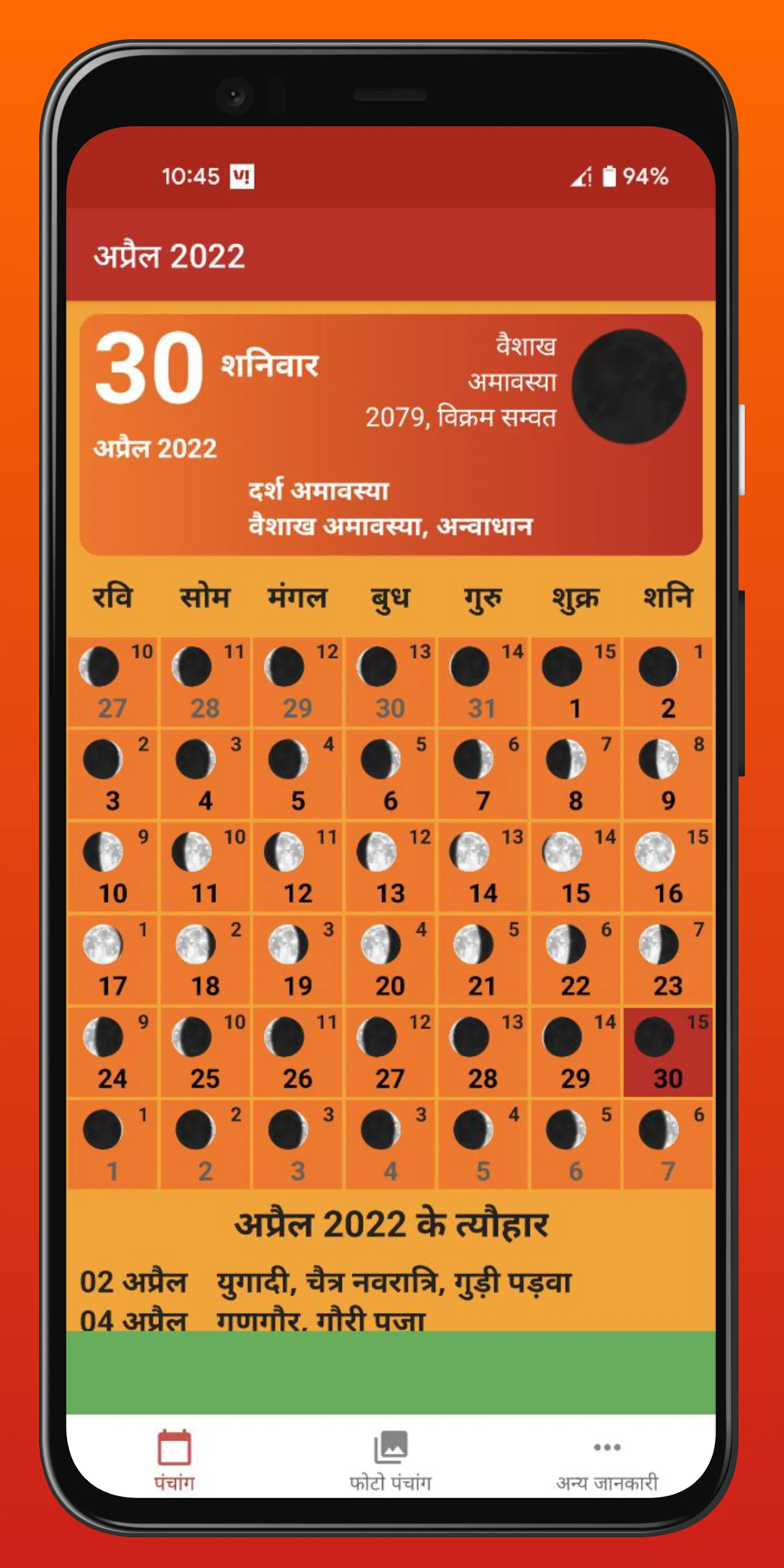 Hindu Calendar - Panchang 2025 | Indus Appstore | Screenshot