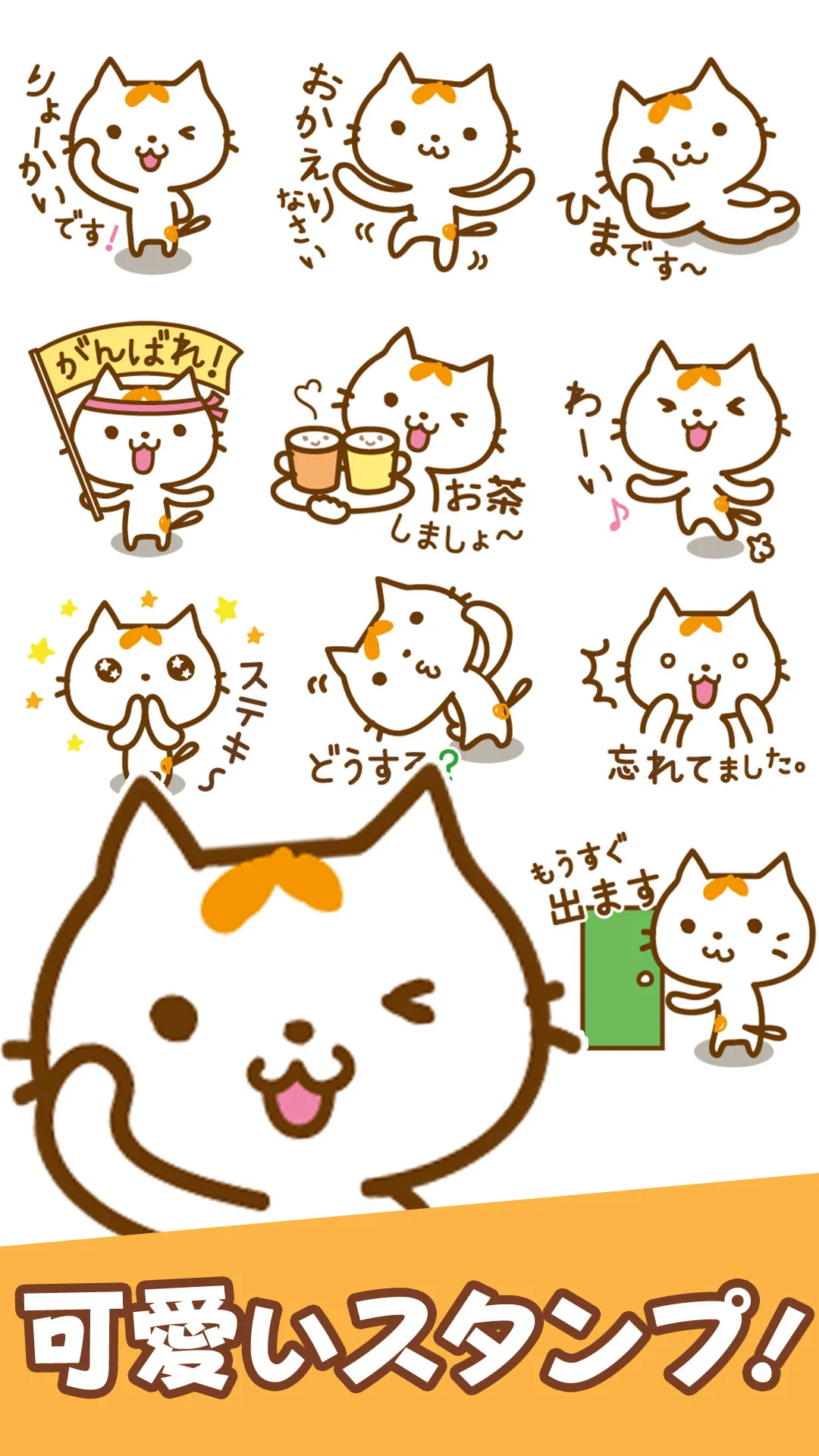 Cat Motchi Stickers en37 | Indus Appstore | Screenshot