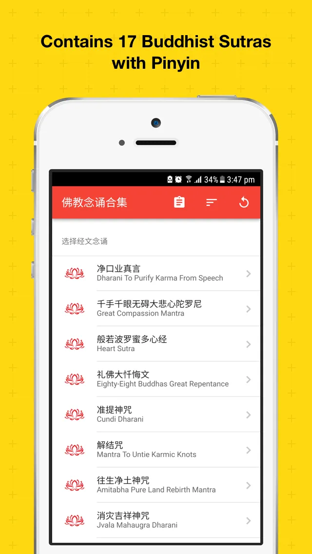 Buddhist Sutras《佛经》 | Indus Appstore | Screenshot