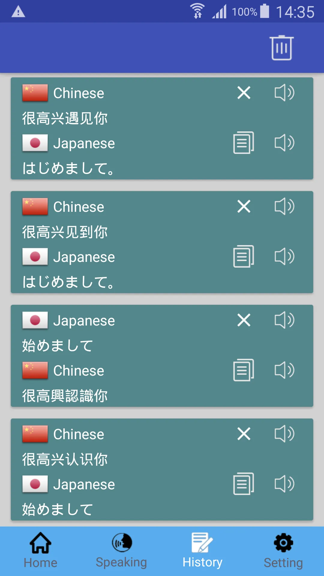 Chinese-Japanese Translation | Indus Appstore | Screenshot