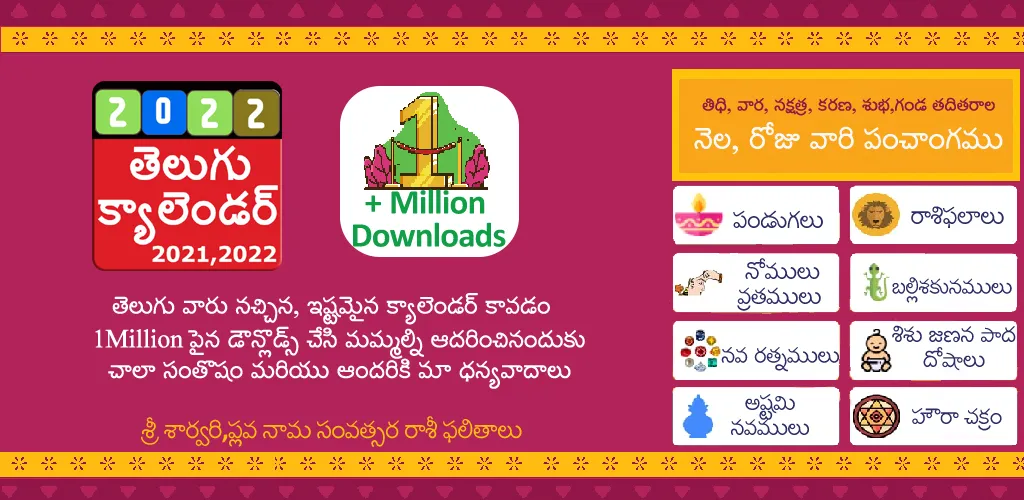 Telugu Calendar 2024 | Indus Appstore | Screenshot