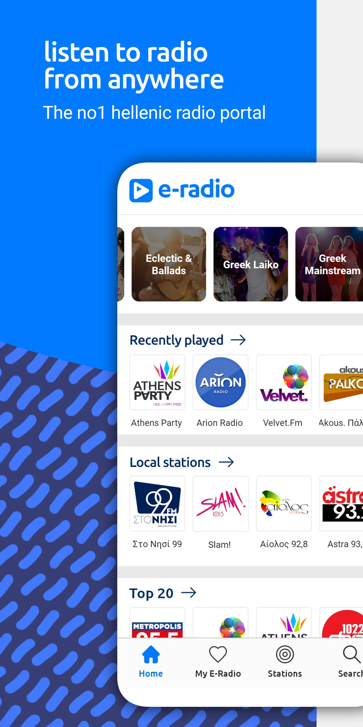 E-Radio | Indus Appstore | Screenshot