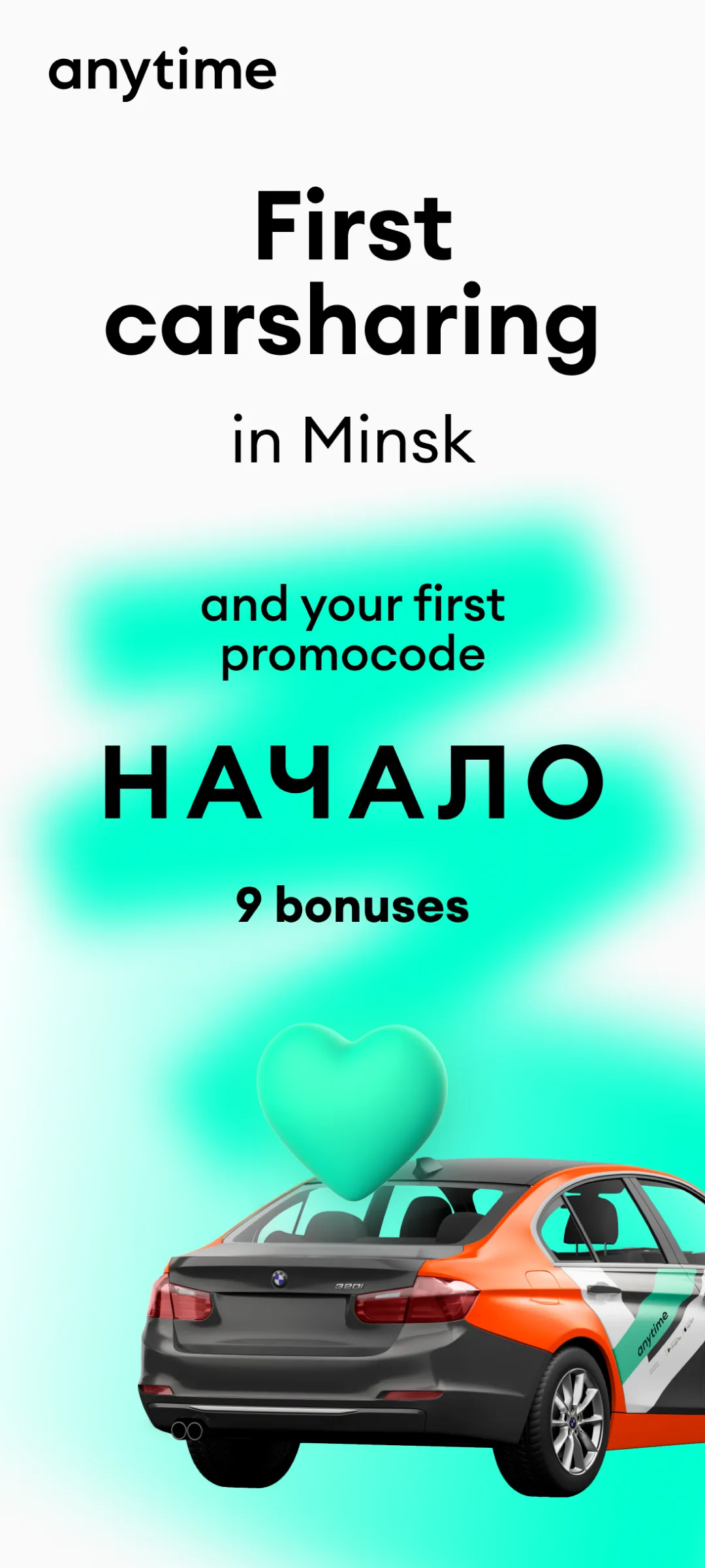 Anytime: carsharing in Minsk | Indus Appstore | Screenshot