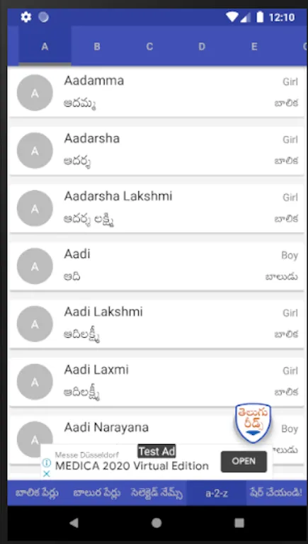 Telugureads telugu child names | Indus Appstore | Screenshot