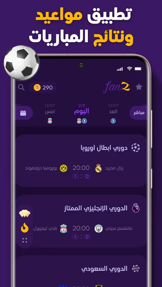 fanZ | match dates & scores | Indus Appstore | Screenshot