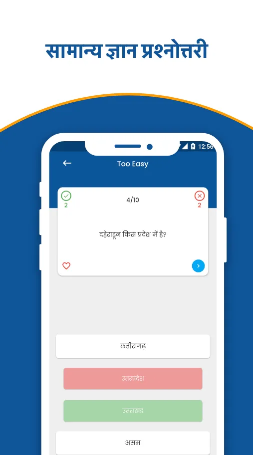 Adhyaynam - GK in Hindi | Indus Appstore | Screenshot