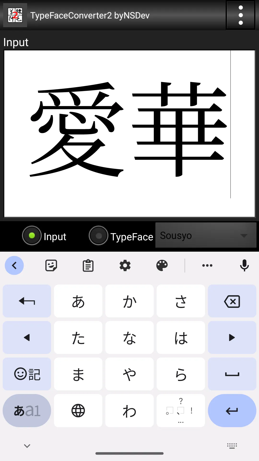 TypeFaceConverter2 byNSDev | Indus Appstore | Screenshot