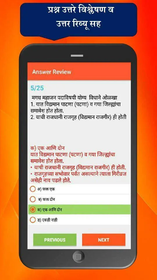 OOAcademy Exam Preparation App | Indus Appstore | Screenshot