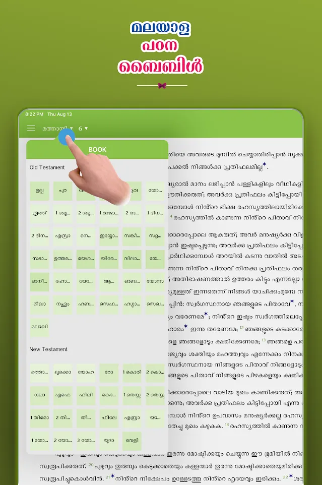 Malayalam Study Bible | Indus Appstore | Screenshot