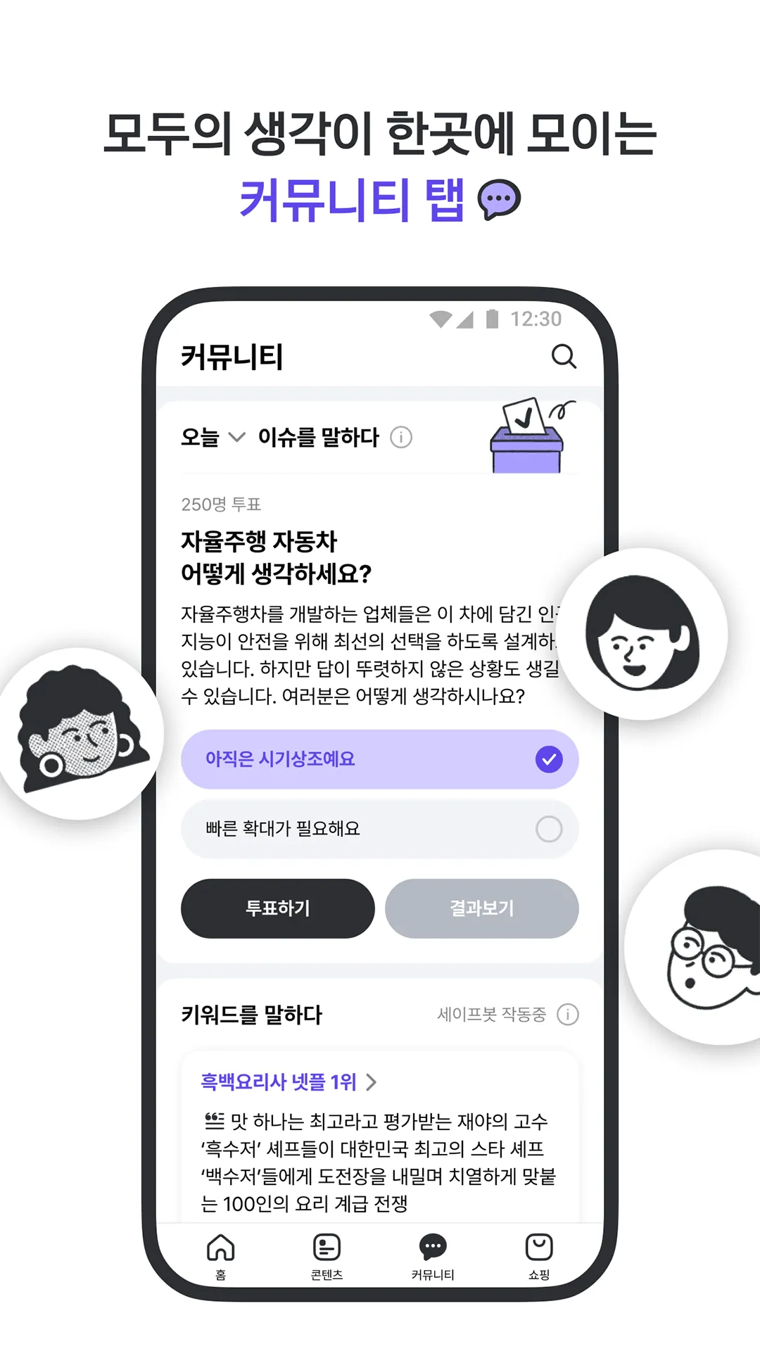 다음 - Daum | Indus Appstore | Screenshot