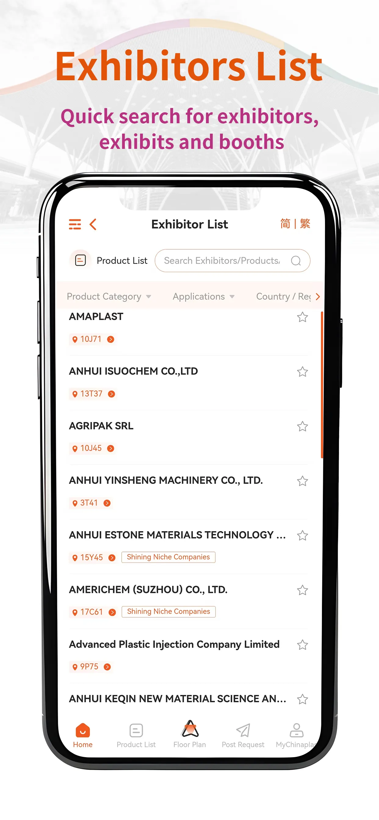 CHINAPLAS iVisit | Indus Appstore | Screenshot