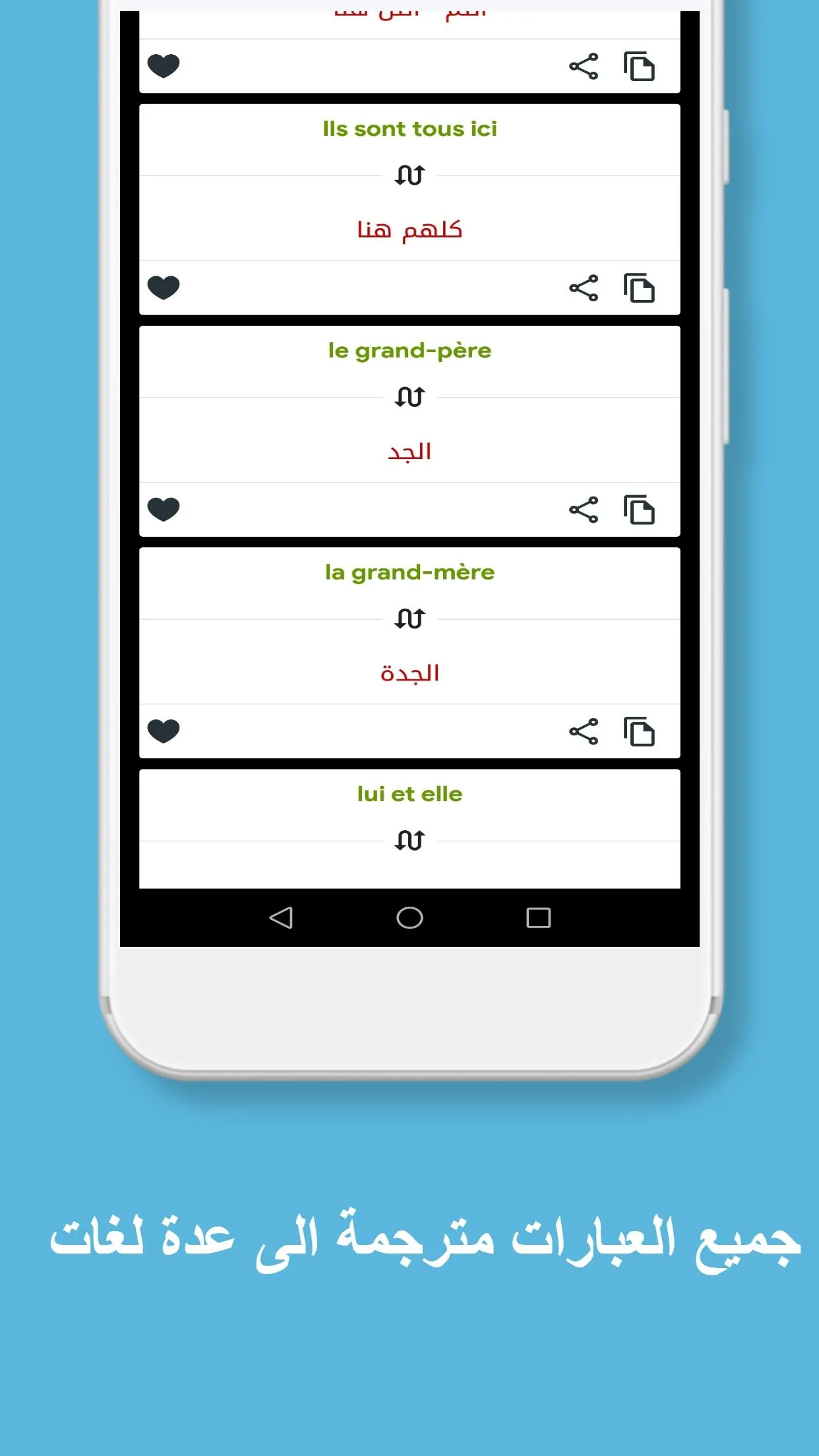 Learn French | Indus Appstore | Screenshot