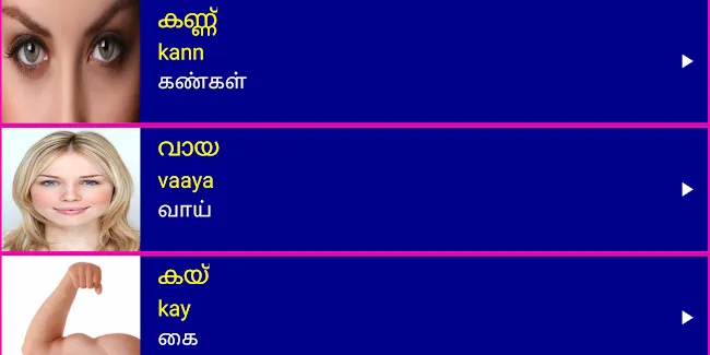 Learn Malayalam From Tamil | Indus Appstore | Screenshot