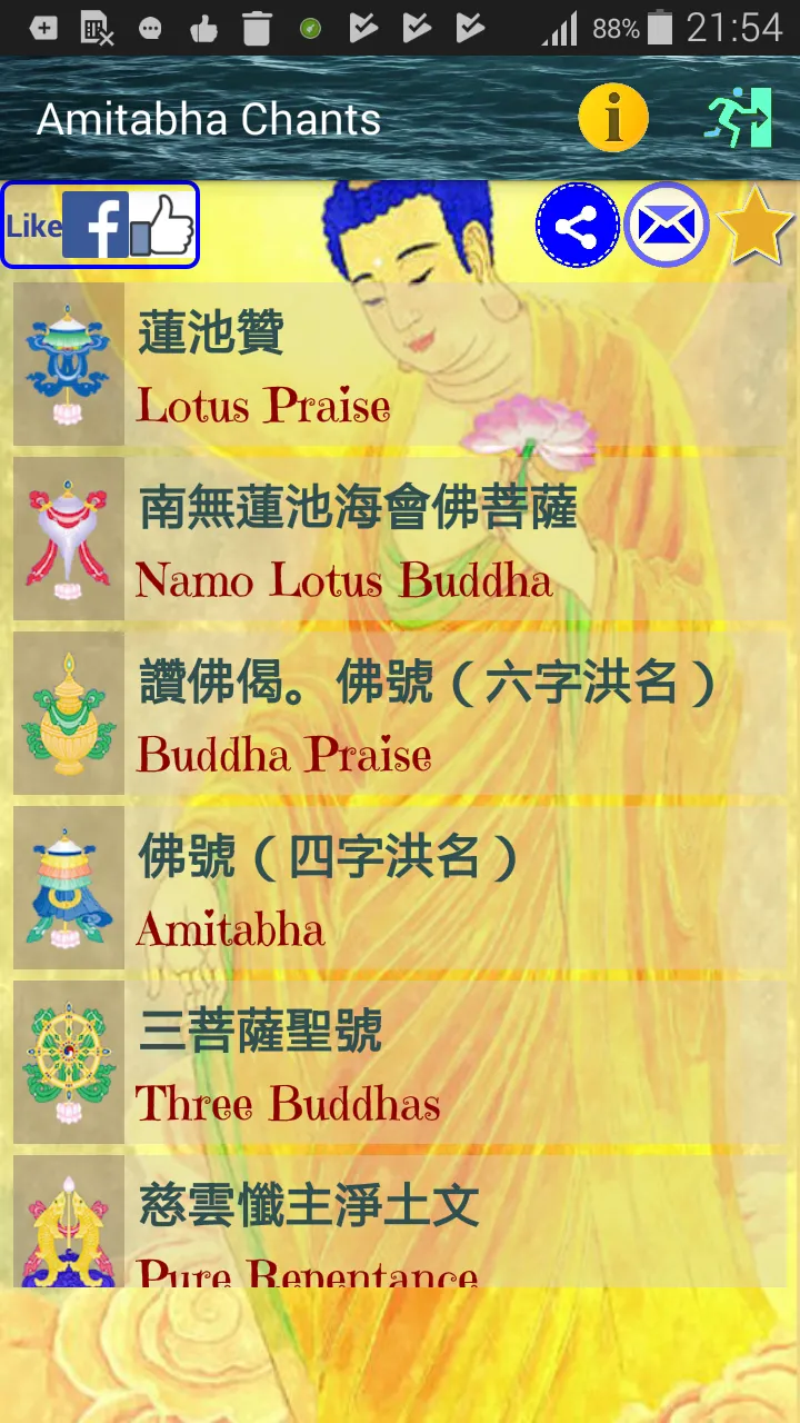 Amitabha Chants | Indus Appstore | Screenshot