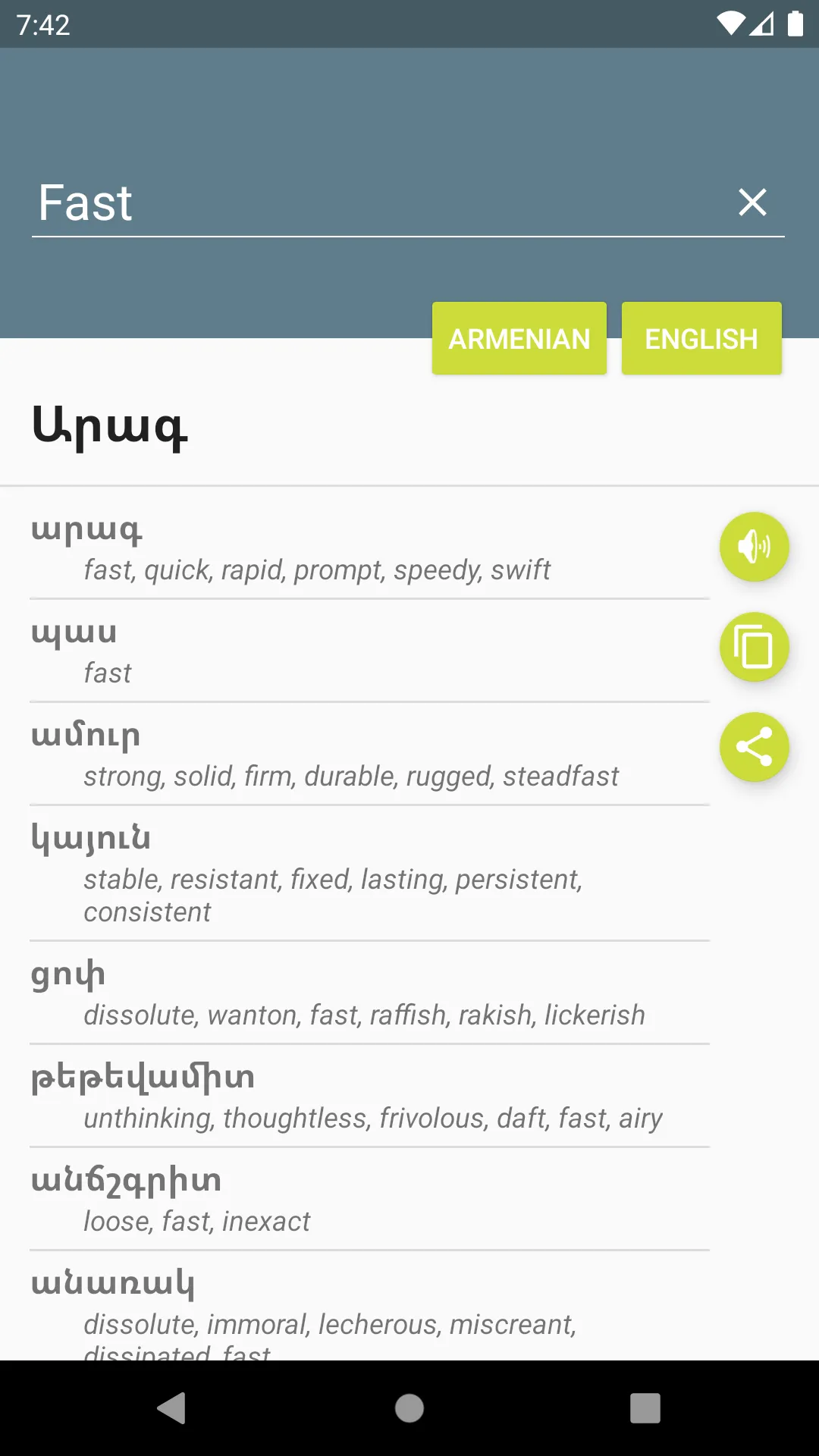 Armenian-English Dictionary | Indus Appstore | Screenshot