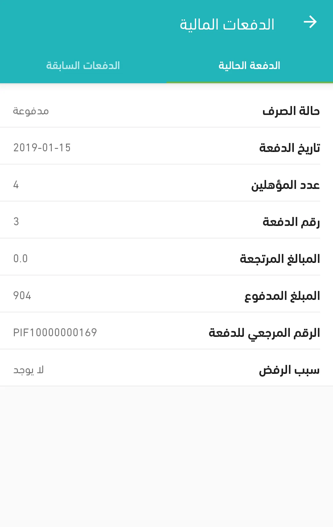 Citizen Account | Indus Appstore | Screenshot