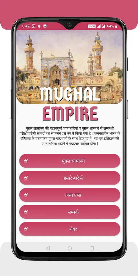 Mughal Empire | Indus Appstore | Screenshot