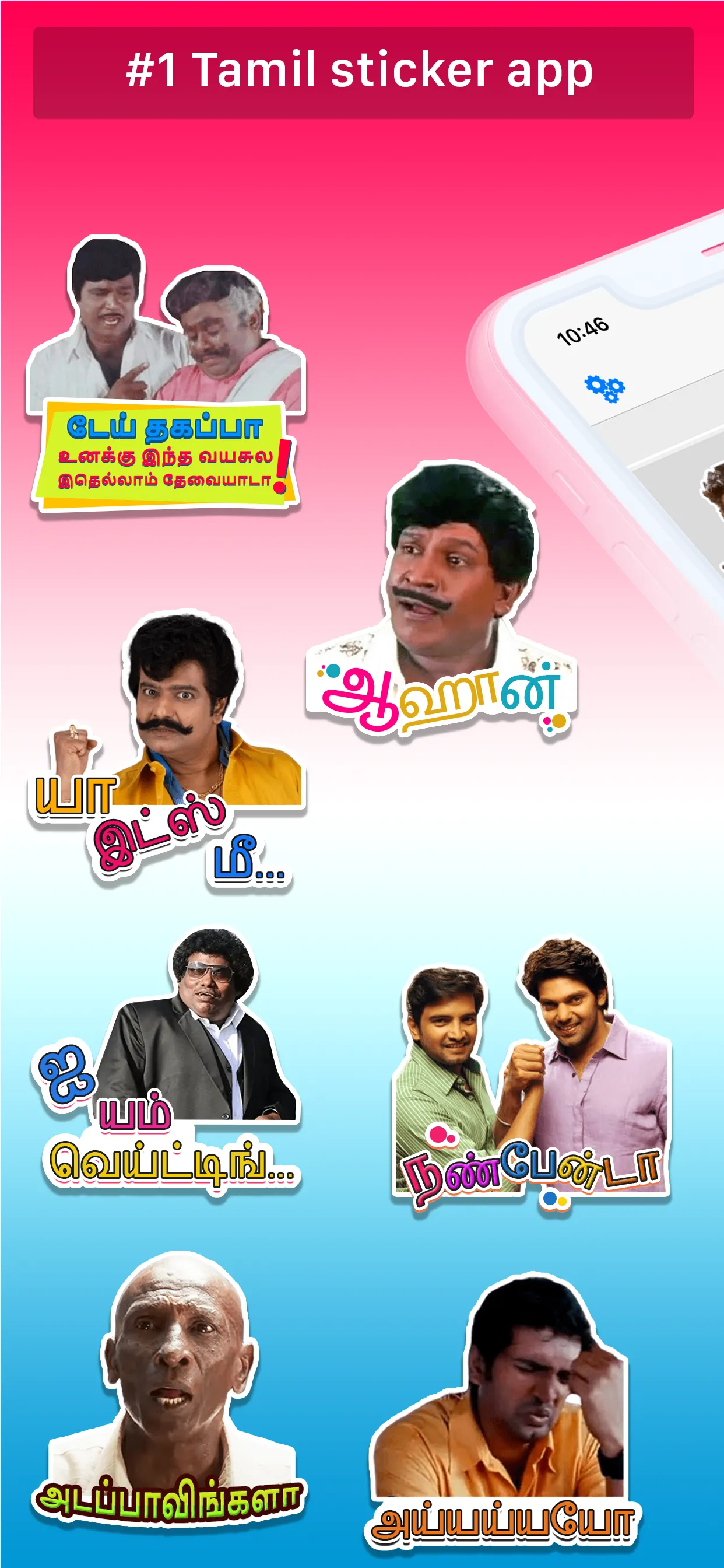 Tamil Stickers For WhatsApp | Indus Appstore | Screenshot