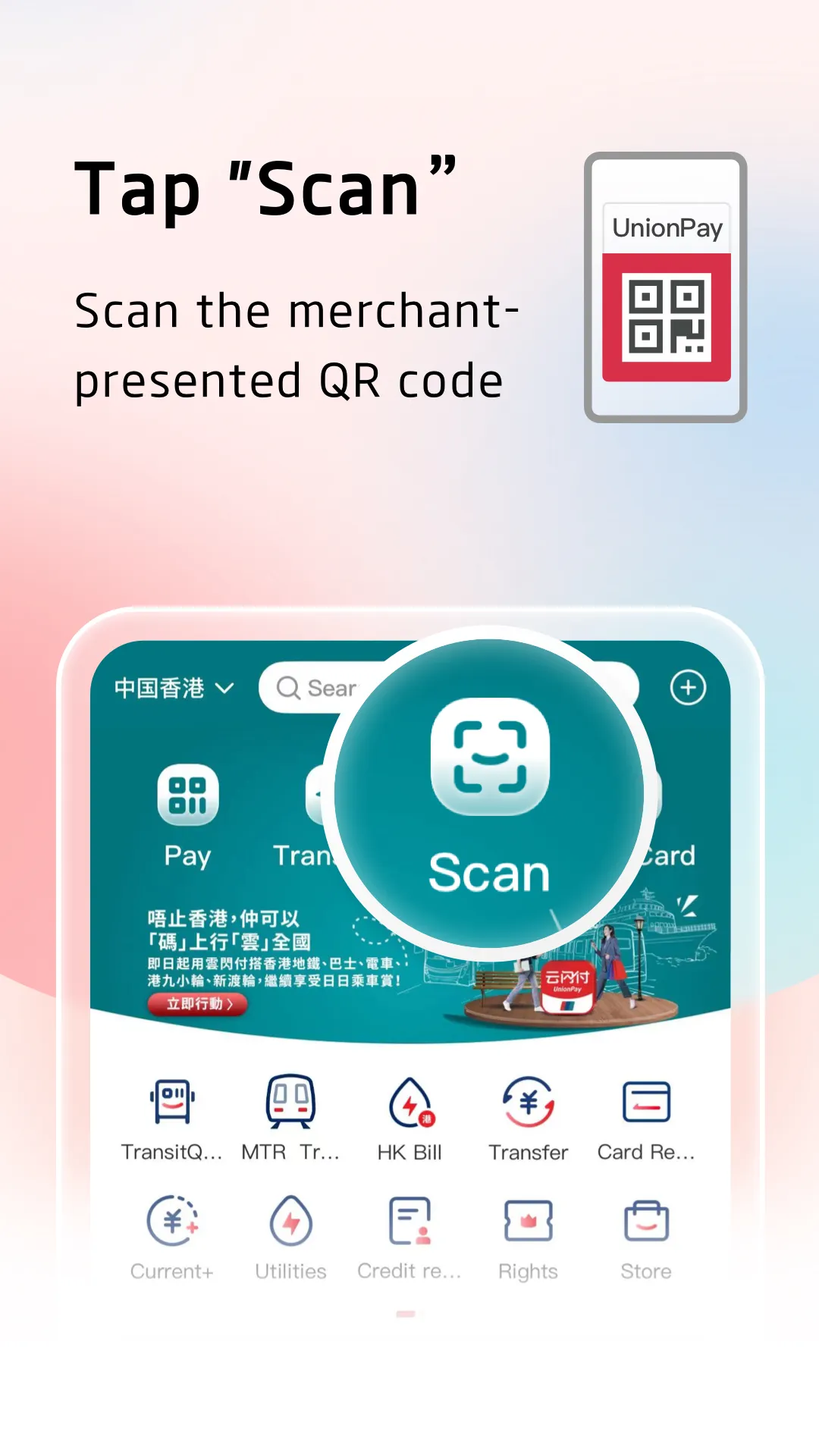 UnionPay APP | Indus Appstore | Screenshot