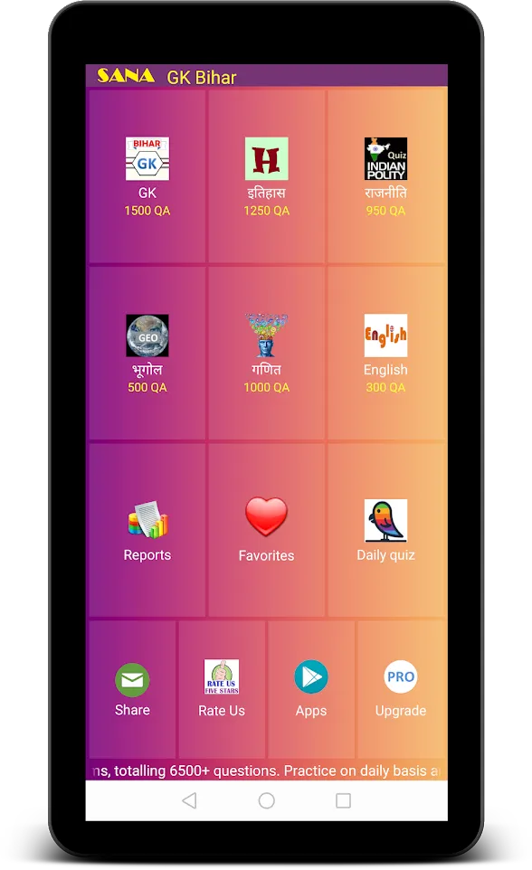 Bihar GK Quiz in Hindi | Indus Appstore | Screenshot