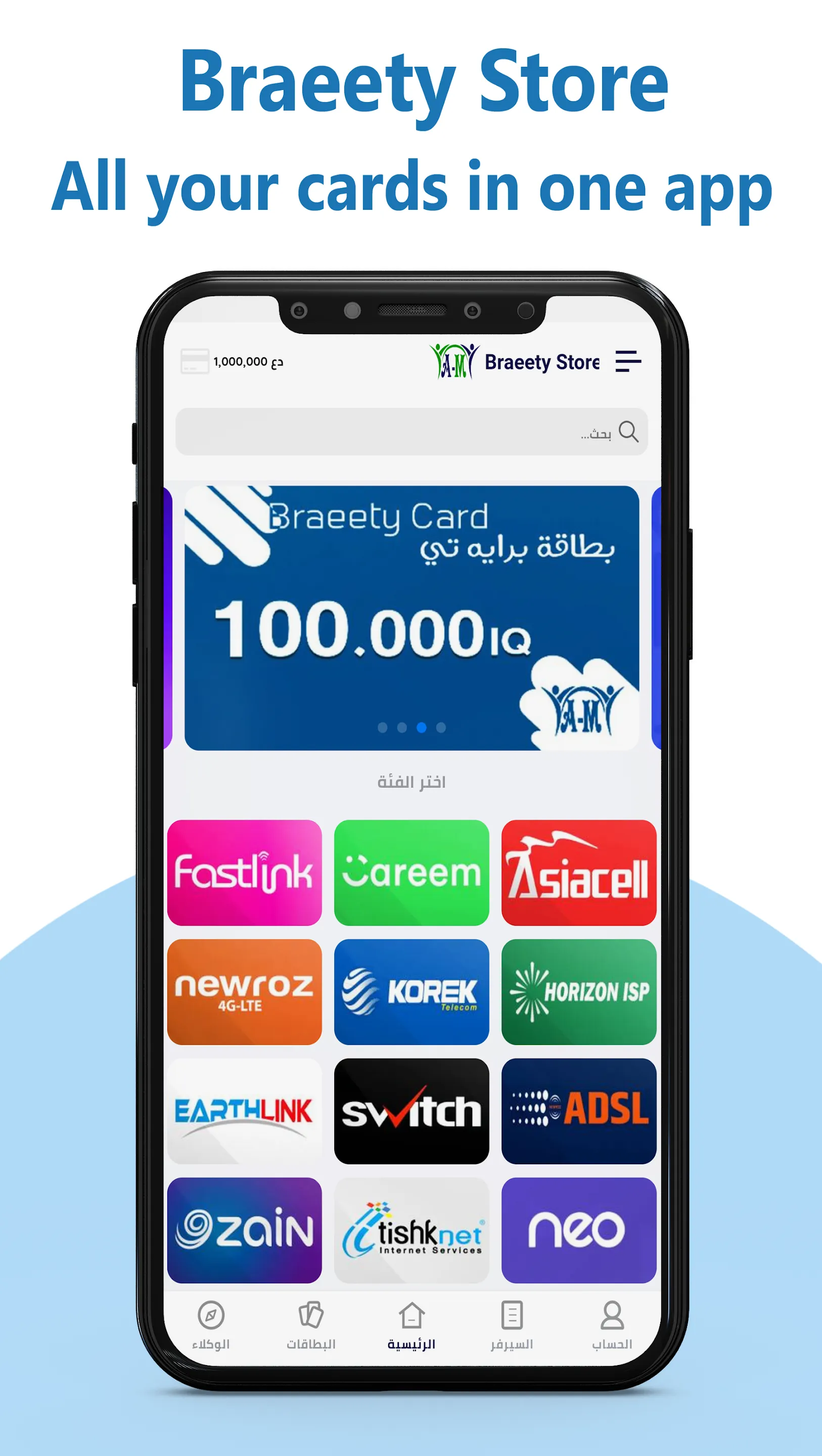 Braeety Store | Indus Appstore | Screenshot