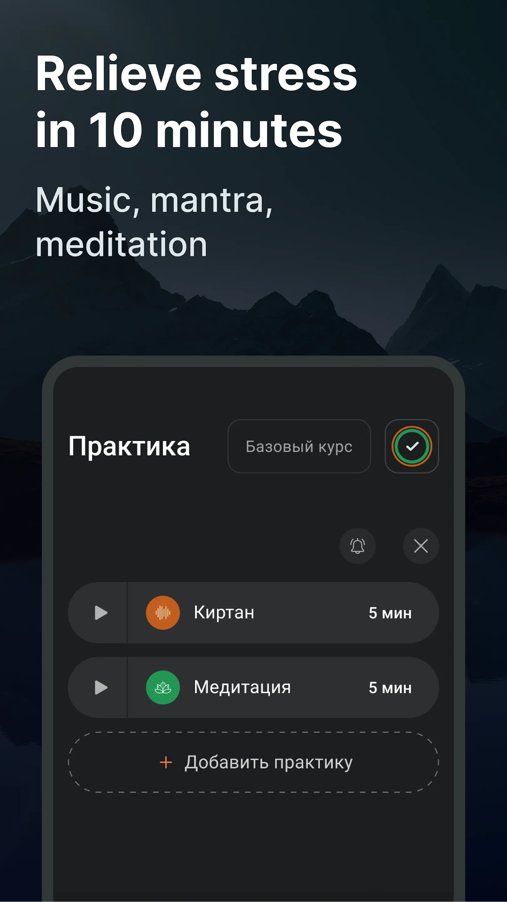 Meditation Steps | Indus Appstore | Screenshot