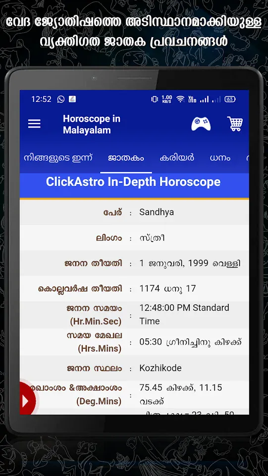 Horoscope in Malayalam : ജാതകം | Indus Appstore | Screenshot