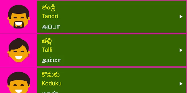 Learn Telugu From Tamil | Indus Appstore | Screenshot