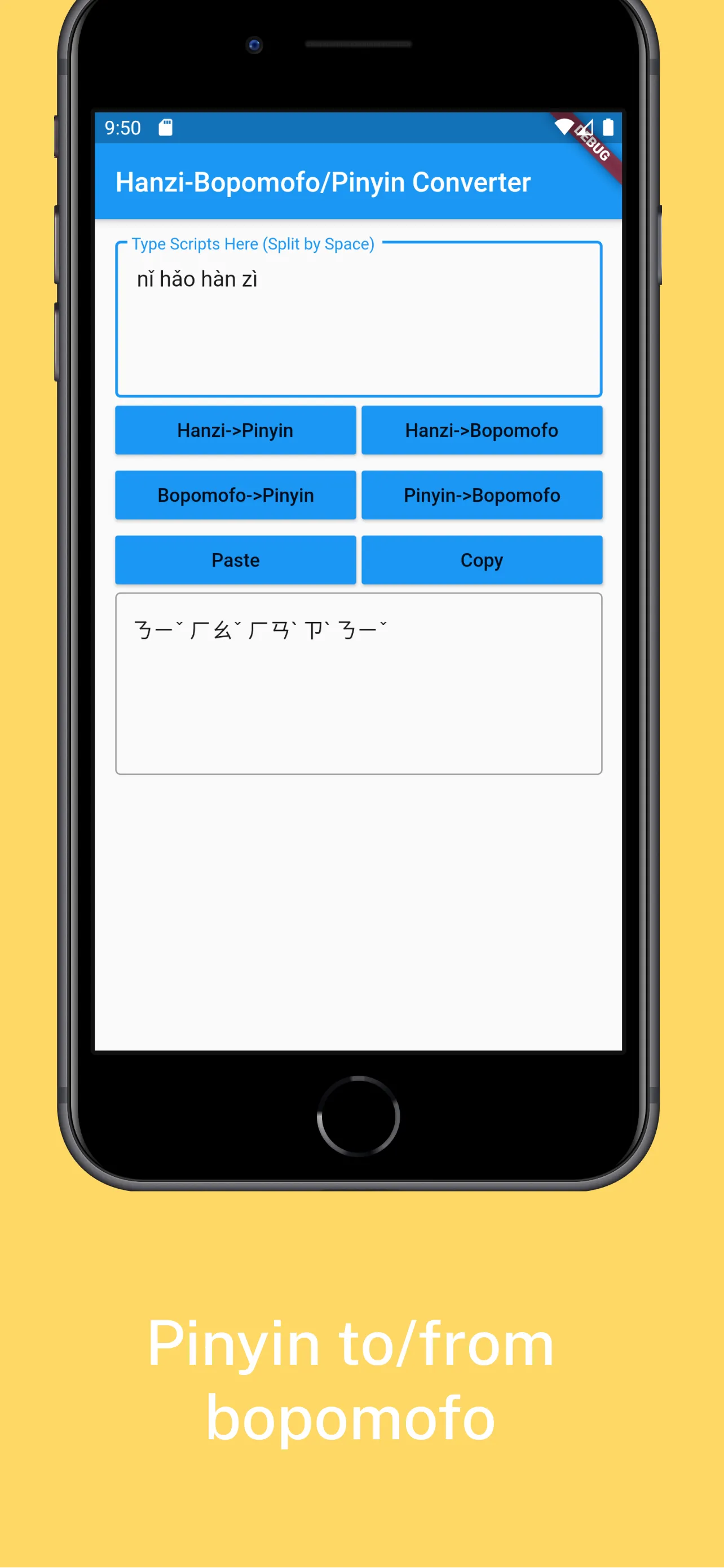 Hanzi Pinyin Bopomofo Convert | Indus Appstore | Screenshot