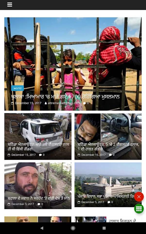 Punjabi News - All News, India | Indus Appstore | Screenshot