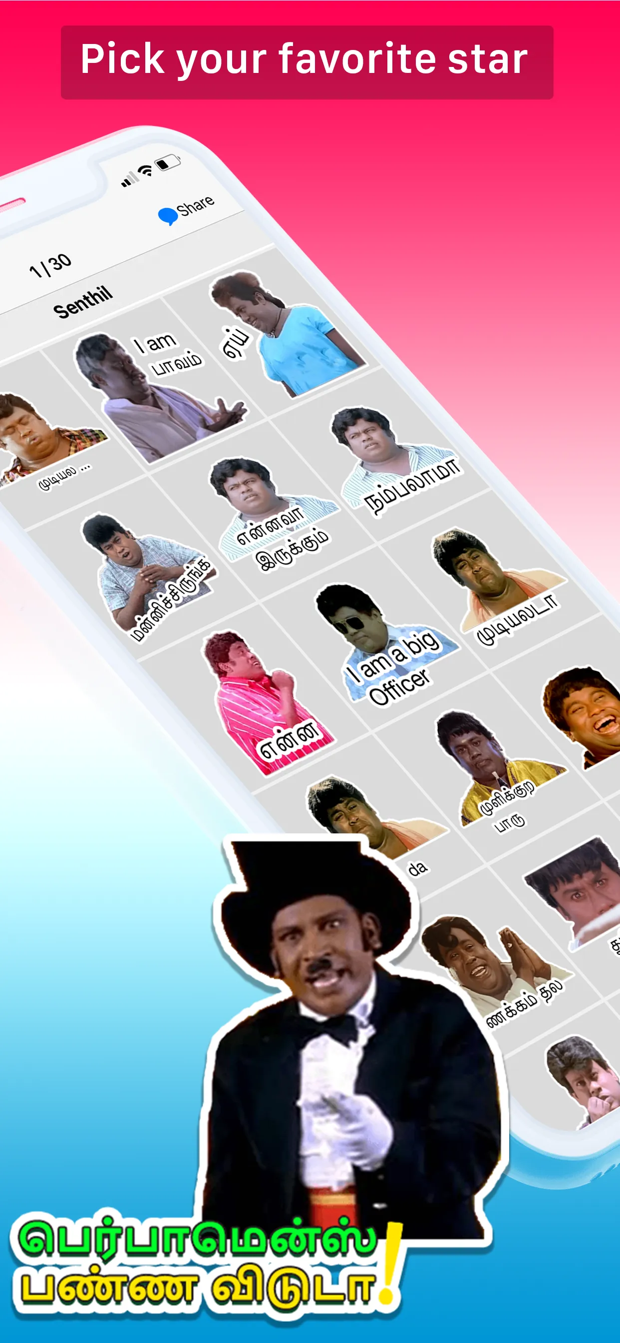 Tamil Stickers For WhatsApp | Indus Appstore | Screenshot