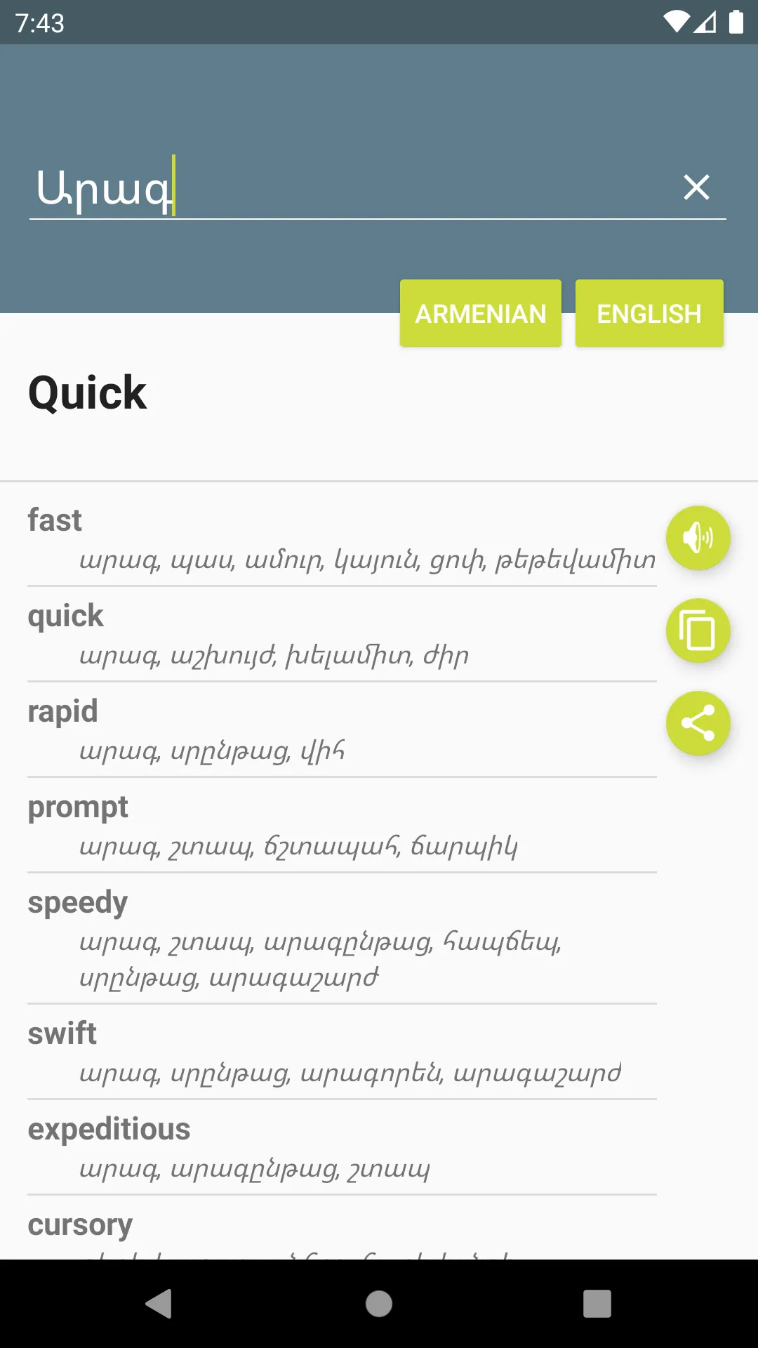 Armenian-English Dictionary | Indus Appstore | Screenshot