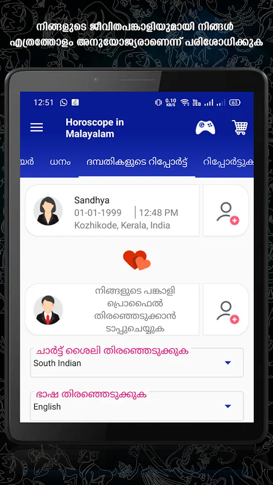 Horoscope in Malayalam : ജാതകം | Indus Appstore | Screenshot