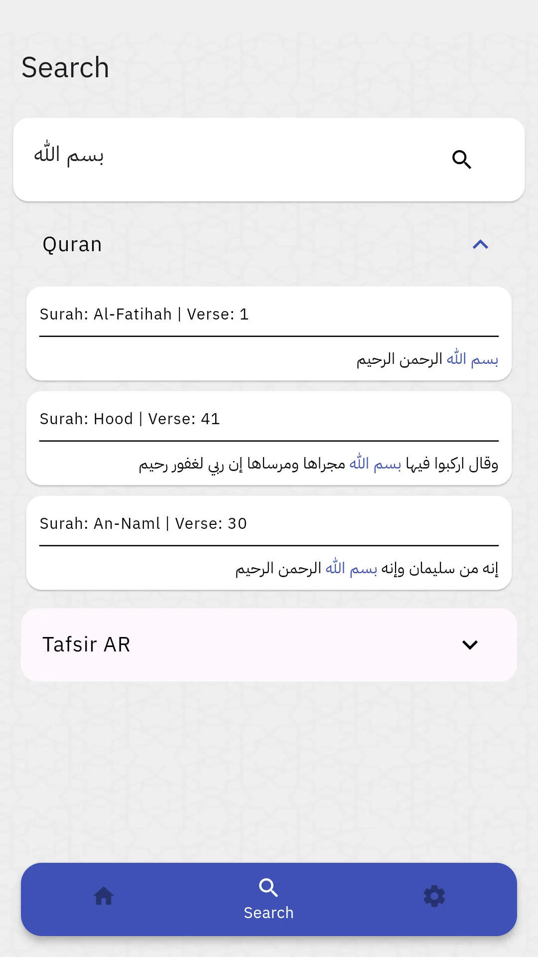 Tafsir Al Baghawi | Indus Appstore | Screenshot