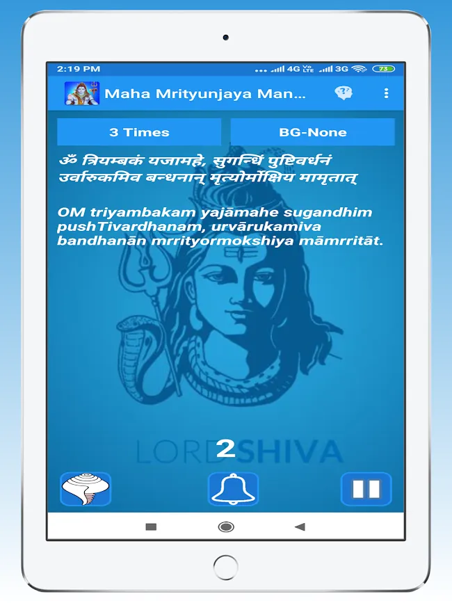 Maha Mrityunjaya Mantra | Indus Appstore | Screenshot