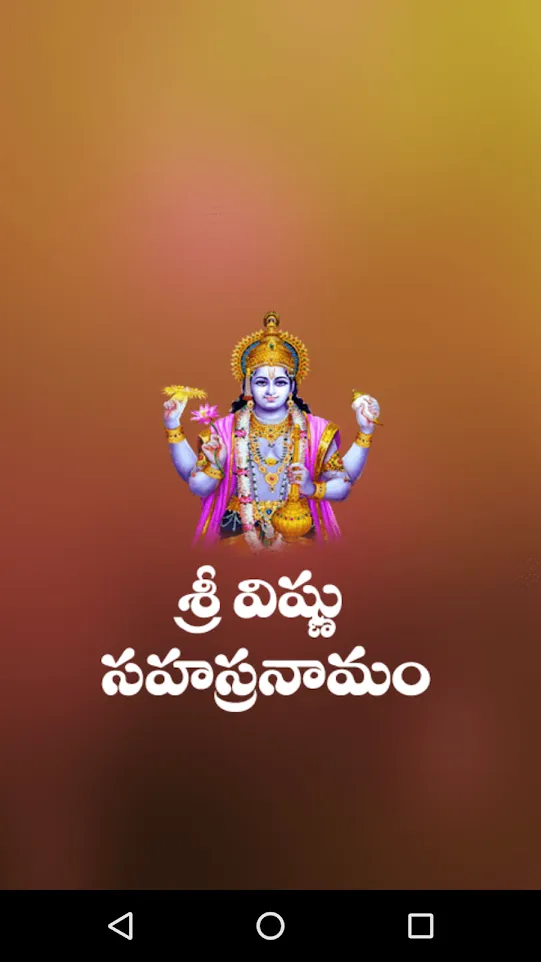 Vishnu Sahasranamam Telugu | Indus Appstore | Screenshot