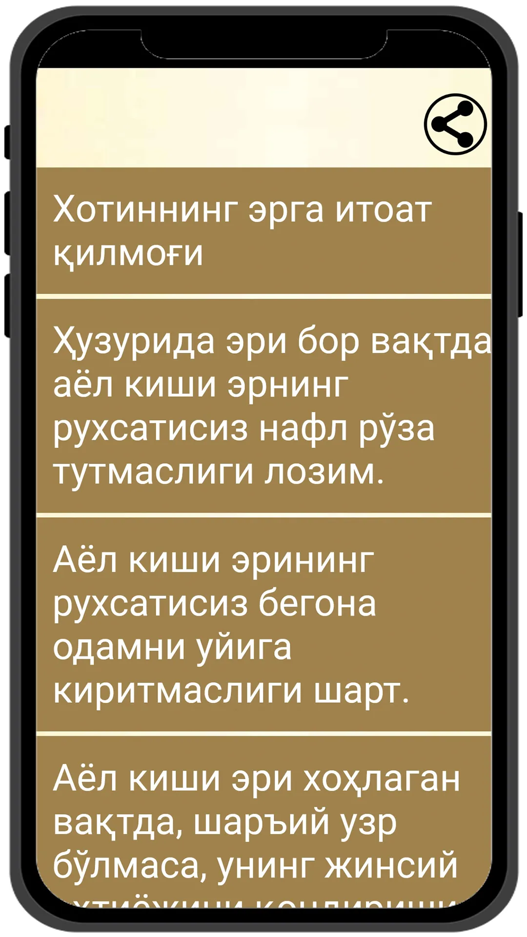 Хотиннинг бурчлари | Indus Appstore | Screenshot