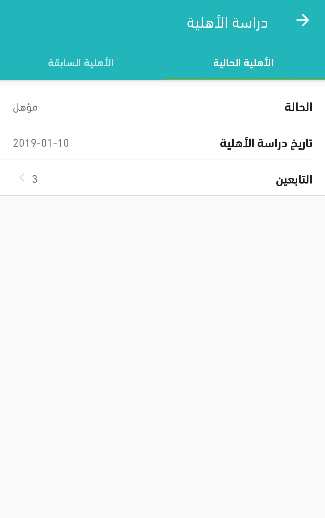 Citizen Account | Indus Appstore | Screenshot