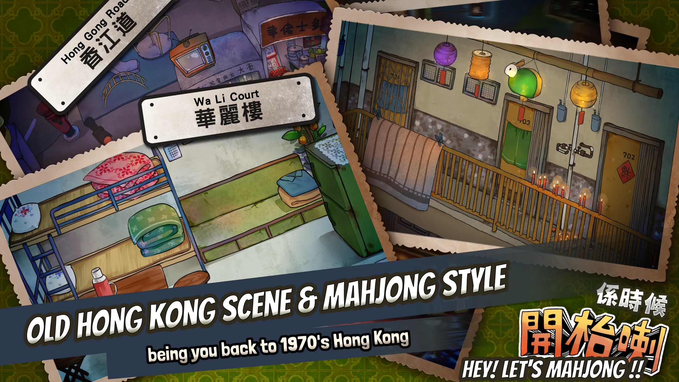 Let's Mahjong in 70's HK Style | Indus Appstore | Screenshot