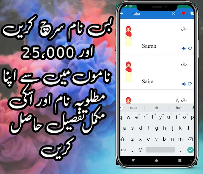 Muslim Girls Names In Urdu And | Indus Appstore | Screenshot