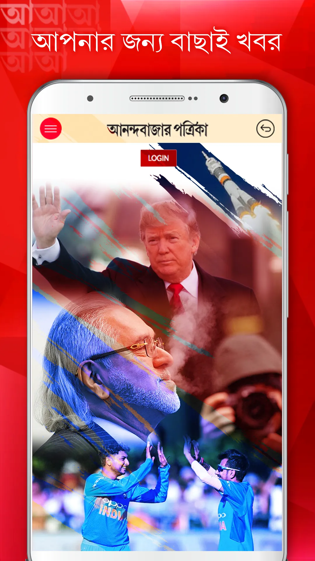 Anandabazar Patrika - Bengali  | Indus Appstore | Screenshot