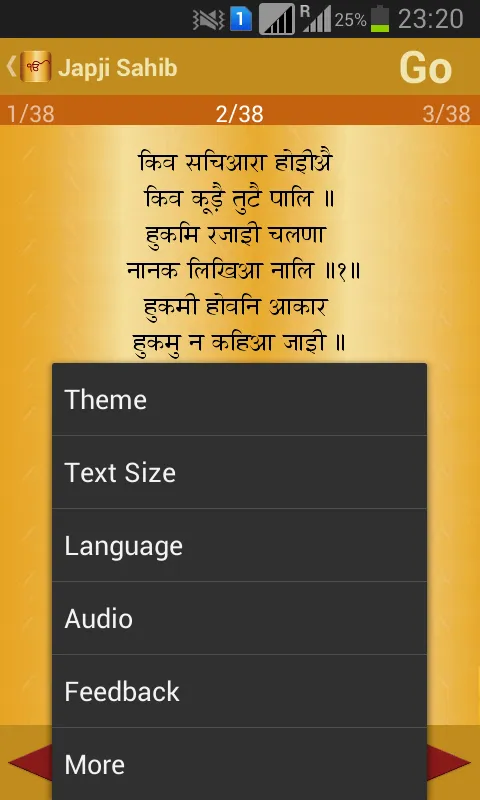 Japji Sahib Path Audio | Indus Appstore | Screenshot